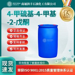 4-甲基-4-(甲硫基)戊烷-2-酮23550-40-5