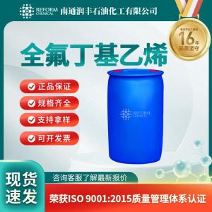 全氟丁基乙烯19430-93-4