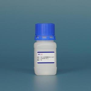 2189684-44-2 HIV-1衣壳抑制剂GS-6207 —— 技术资料 -质量标准 -性质 -杂质对照品 -结构 -合成材料中间体 -鼎信通李杰 产品图片