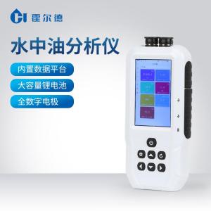 便携式水中油检测仪