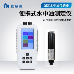 HD-DS17S水中油浓度分析仪