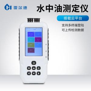 手持式水中油测定仪