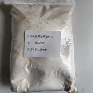 硝磺草酮