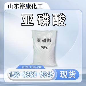 亚磷酸