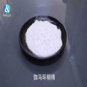 伽马环糊精