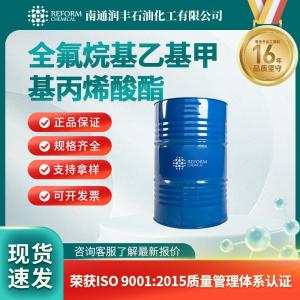 全氟烷基乙基甲基丙烯酸酯65530-66-7