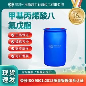 甲基丙烯酸八氟戊酯355-93-1