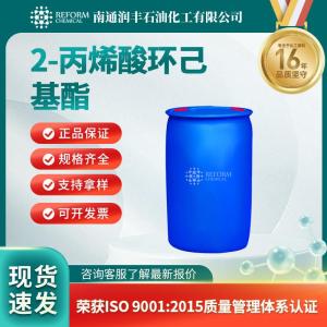 2-丙烯酸环己基酯3066-71-5
