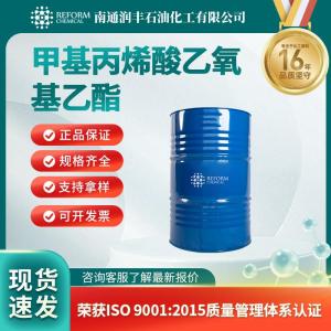 甲基丙烯酸乙氧基乙酯2370-63-0