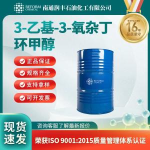 3-乙基-3-氧杂丁环甲醇3047-32-3