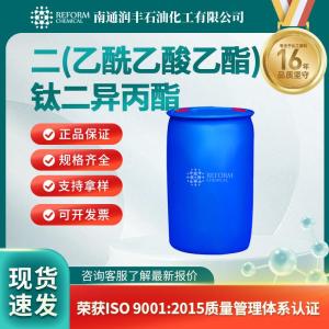 二(乙酰乙酸乙酯)钛二异丙酯27858-32-8
