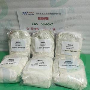 氯硝柳胺（兽药级） 产品图片