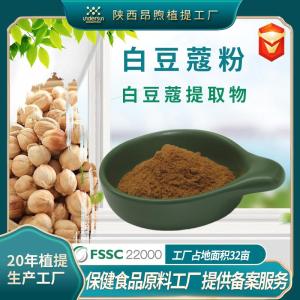 白豆蔻提取物保健食品原料备案工厂白豆蔻粉工厂现货批发白豆蔻生粉