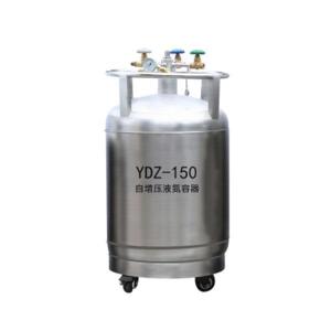 班德 自增压液氮罐YDZ-150液氮补充罐150L低温设备液氮供给容器