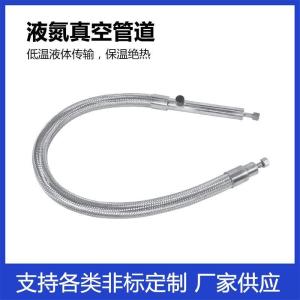 班德 液氮真空管道,低温软管DN10-DN150 低温液体传输管路硬管/软管 产品图片