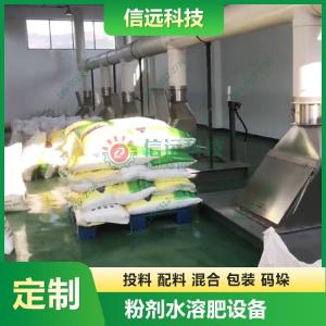 粉剂水溶肥生产线 固体水溶肥生产设备 大量元素水溶肥生产设备 产品图片