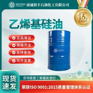 乙烯基硅油26710-23-6