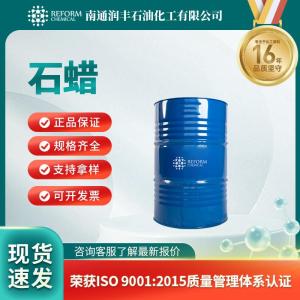石蜡8002-74-2