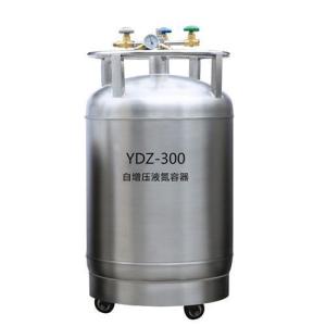 班德 自增压液氮罐300L 液氮补充罐YDZ-300低温设备供液容器