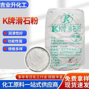 K牌滑石粉 超细超白 粒径300-5000目 塑料增硬剂 涂料增白剂 防火材料