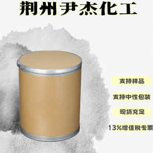 光引发剂1173含量99紫外光固化引发剂7473-98-5 产品图片