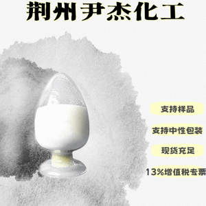 光引发剂184含量99UV固化剂紫外光引发剂1624294-56-9 产品图片