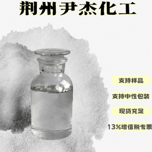 N,N-二甲基癸酰胺 矿物浮选剂金属缓蚀剂14433-76-2 产品图片