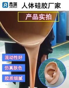人体硅胶仿真硅胶套假肢断指 产品图片
