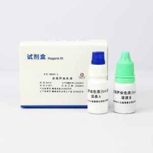 吉姆萨染色液（5-25℃）（医疗）  	HB8397-2   	5ml*4支/盒