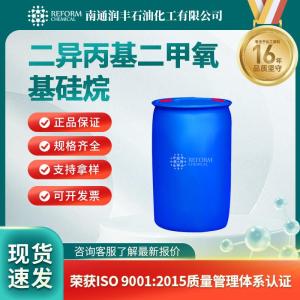 二异丙基二甲氧基硅烷18230-61-0