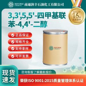 3,3',5,5'-四甲基联苯-4,4'-二醇2417-04-1