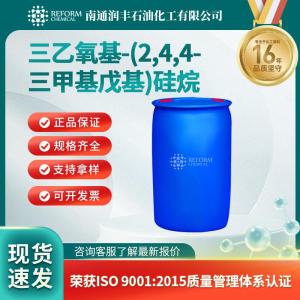 三乙氧基-(2,4,4-三甲基戊基)硅烷35435-21-3