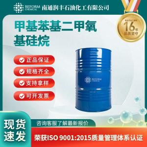 甲基苯基二甲氧基硅烷3027-21-2