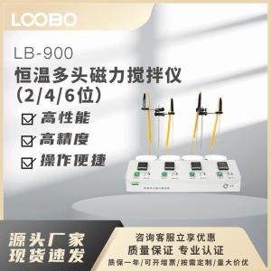 LB-900恒温多头磁力搅拌器