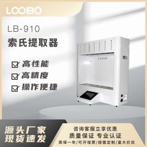 LB-910索氏提取仪