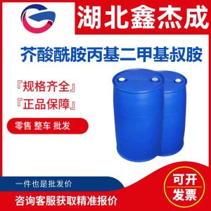 芥酸酰胺丙基二甲基叔胺 149968-48-9 石英砂浮选剂 白色固体 产品图片