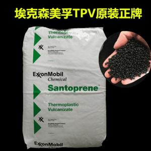 Santoprene™TPV(塞拉尼斯)有限公司 产品图片