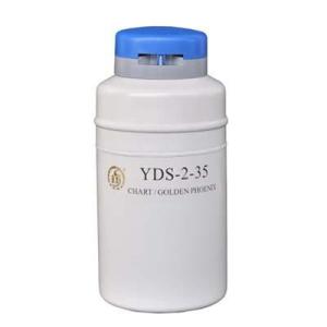 查特 金凤手提型液氮罐YDS-2-35样品贮存容器2l，35mm口径带配件
