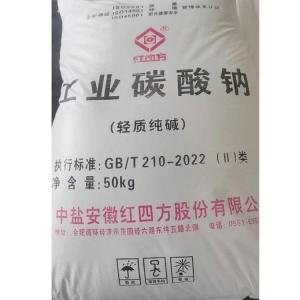 红四方纯碱小包