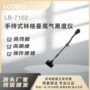 LB-7102手持式林格曼尾气黑度仪