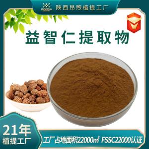 益智仁提取物保健食品原料益智仁粉实力工厂现货批发益智仁内酯