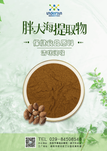 胖大海提取物保健食品原料备案胖大海粉 实力工厂现货批发胖大海黄酮