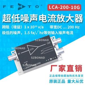 德国FEMOT超低噪声电流/跨阻放大器LCA-200-100G 产品图片