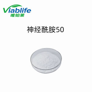 神经酰胺50 产品图片