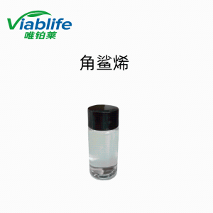角鲨烯 产品图片