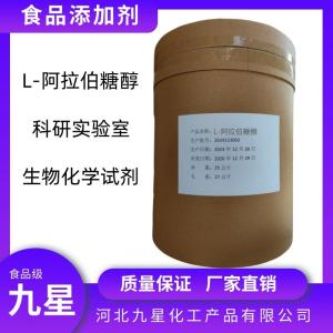 L-阿拉伯糖醇试剂 食品级L-阿糖醇科研 产品图片