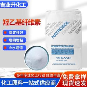 亚什兰 亚跨龙羟乙基纤维素 250HHBR高粘度 砂浆腻子增稠剂 cas9004-62-0