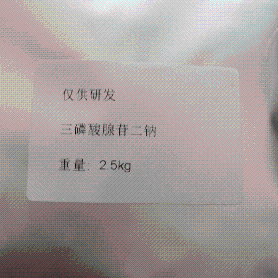三磷酸腺苷二鈉原料藥價格優(yōu)惠
