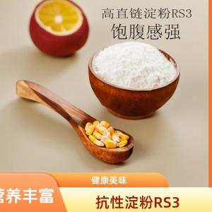 抗性淀粉RS3 产品图片