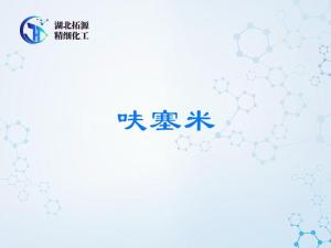 药用级呋塞米原料药99%_化学合成_直供 产品图片